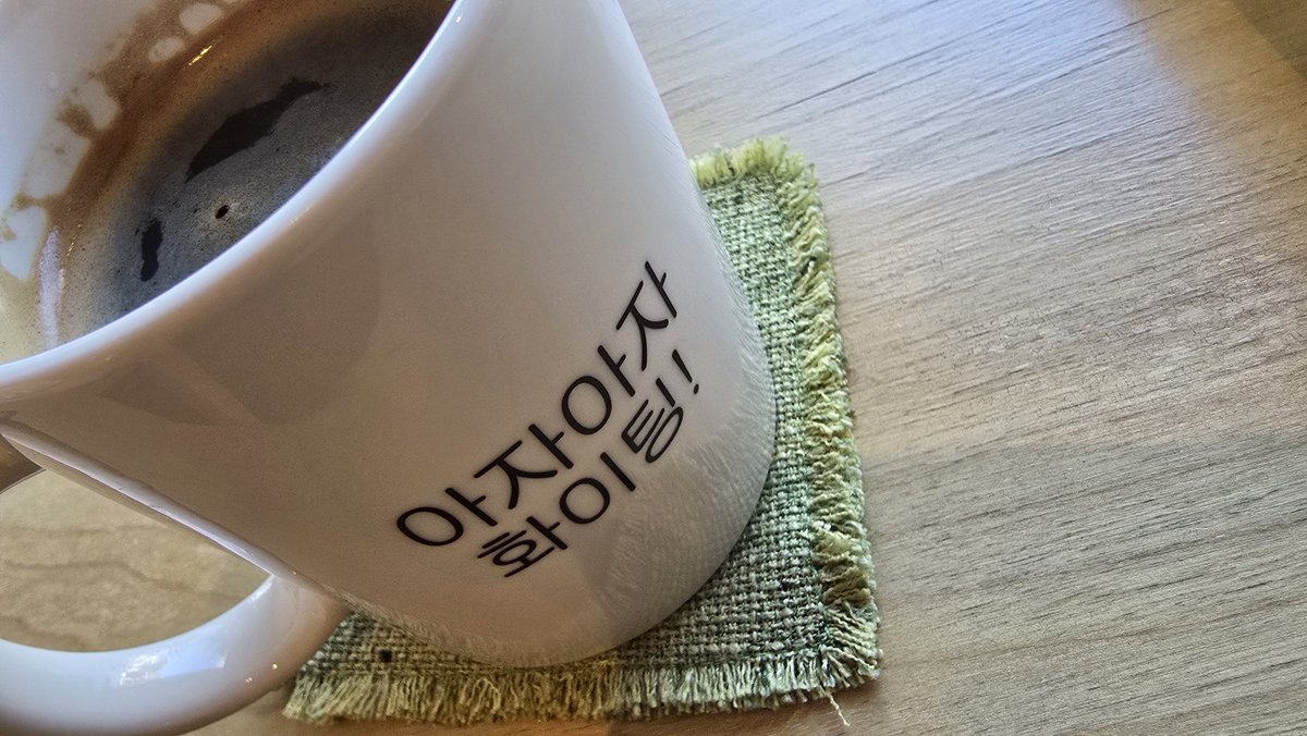 gregrekim's tweet image. 일요일 오후의 커피.
맛도 좋고, 향도 좋고.
뉴스를 보지 않아서 세상 여유로운 시간.