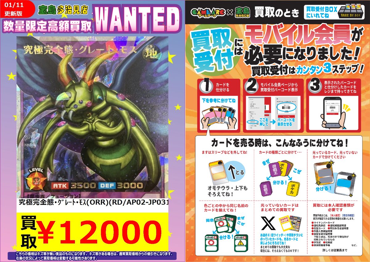 ✨遊戯王RD最新弾WANTED✨ ✨✨#遊戯王RD✨✨ 価格を更新しました