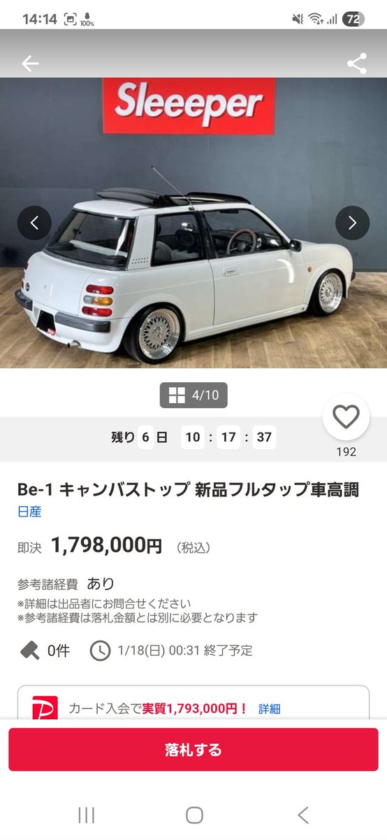 mikan1999chevy's tweet photo. 飛ぶほどカッコイイ https://t.co/7g9swTAYTG