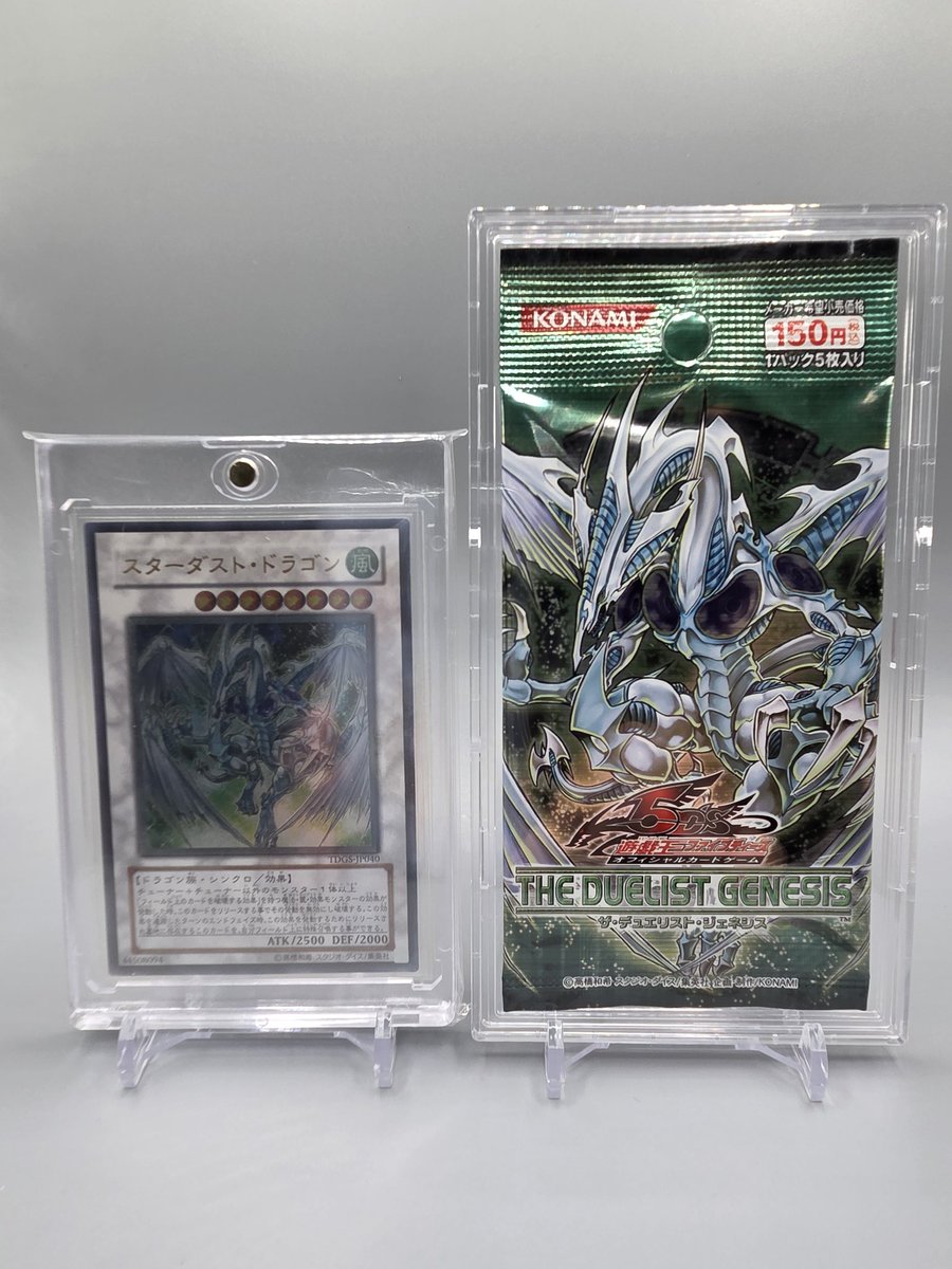 遊戯王5D'sから 『スターダスト・ドランゴン』レリーフ シグナー竜の
