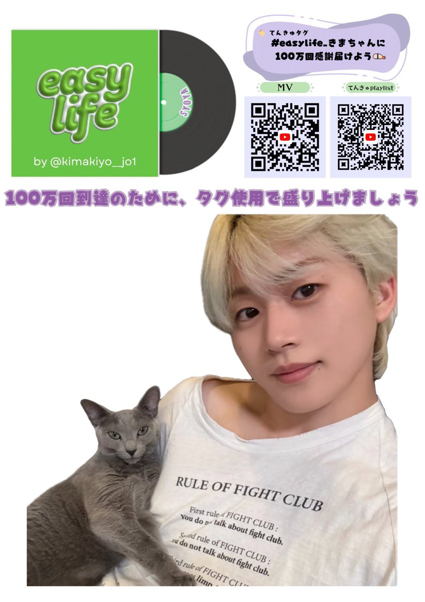 kimakiyo__jo1's tweet photo. #easylife_きまちゃんに100万回感謝届けよう
#easy_life 𝟏𝟎𝟎万回まで ➼ あと6,116回🎧

昨日オフラでeasy life毎日聴いてる事言ったら
🐰:もうすぐ到達するよねぇ
って言ってたよ！木全は把握している🥹✨
みんなお願いだ！あつまれ
📣タグや拡散希望

#JO1 #木全翔也 
https://t.co/LronJrggRD… https://t.co/tLfSun0soH