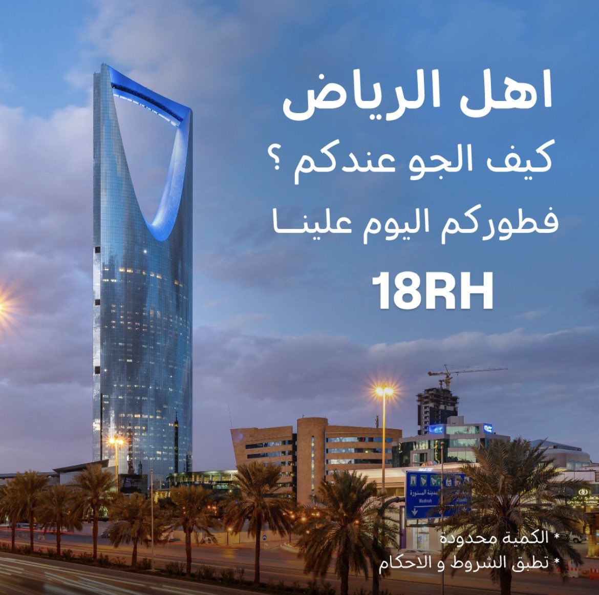 مرسول tweet media