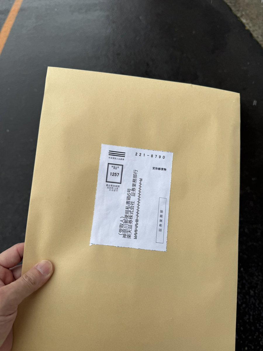 楽天証券からベスコが出庫手続きに入る通知が来た。 ちょっと自信無かったから少しホッとしました。 あとは野村證券に移管されてWebローン組むのみ💪