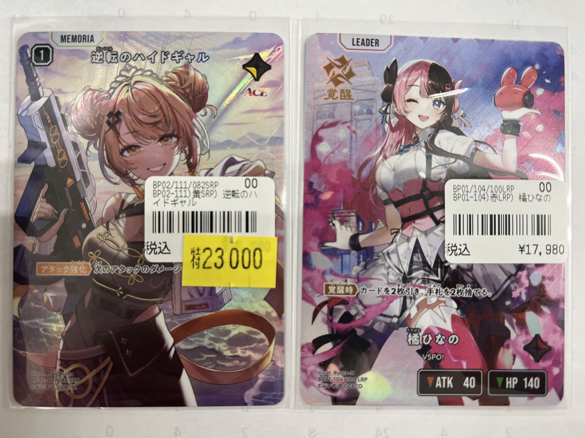 クロスタ　SRP 逆転のハイドギャル　① クロスタ 逆転のハイドギャル SRP クロスタ 逆転のハイドギャル