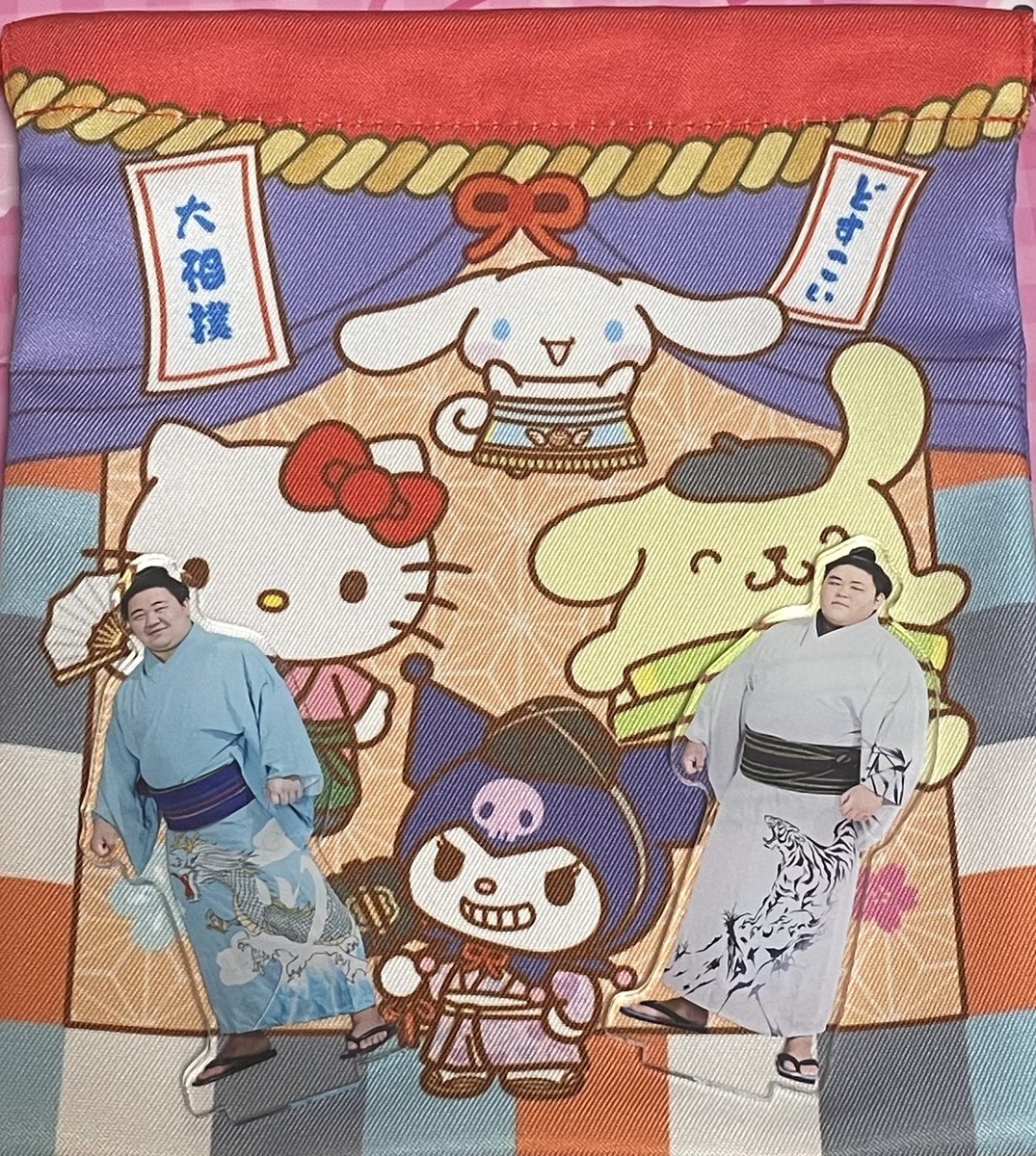 9日にぽちったアクスタ、初日に間に合った〜〜ありがとう〜〜

豊昇龍関とキティさんを並べたかった…！！！
サンリオコラボの巾着もかわいい…