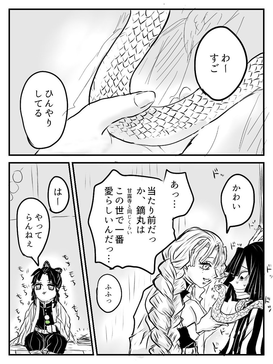 性格が真逆になる、
ご都合主義的展開の術
一日の様子 