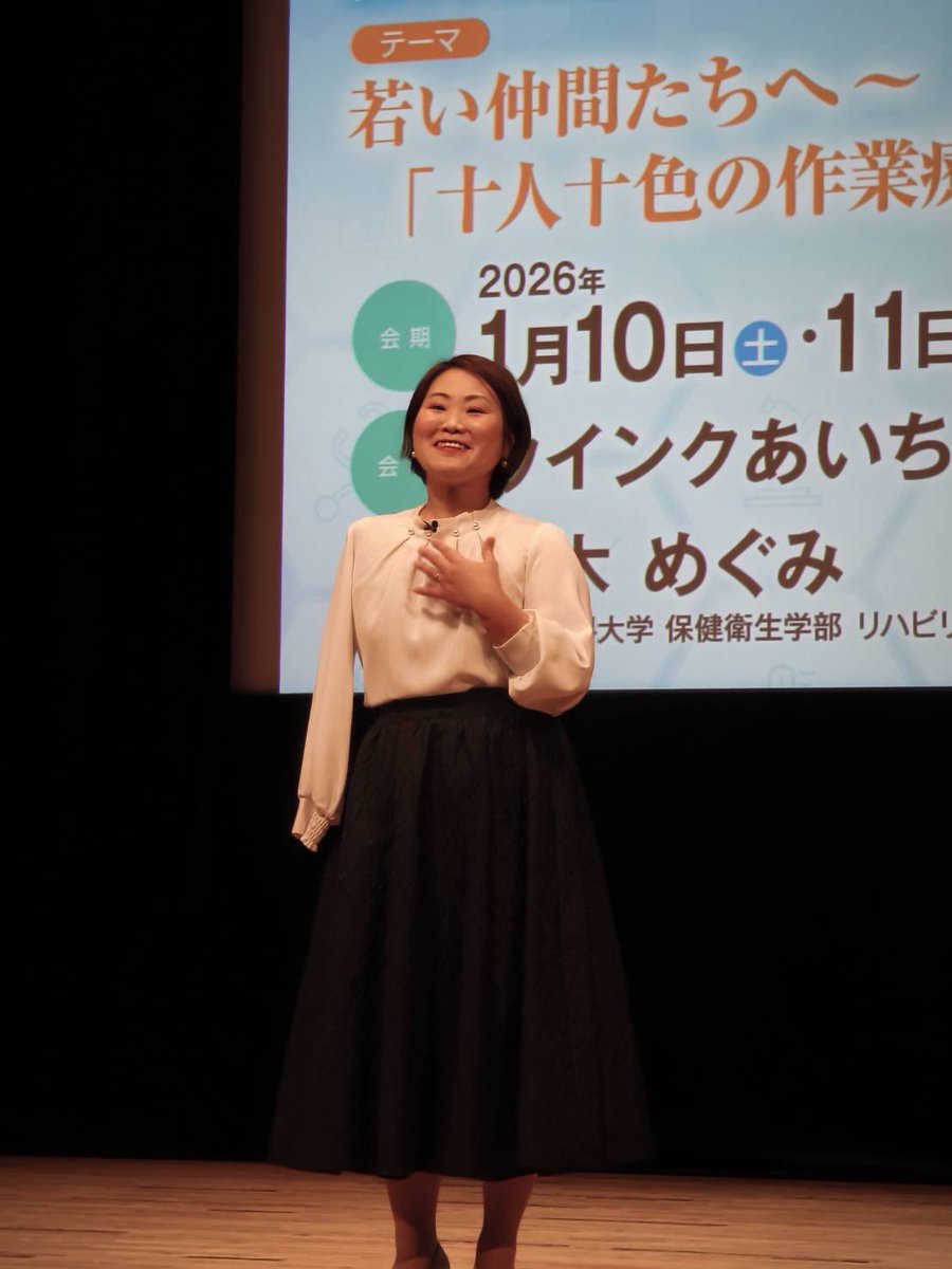 第24回東海北陸作業療法学会【公式】 tweet media