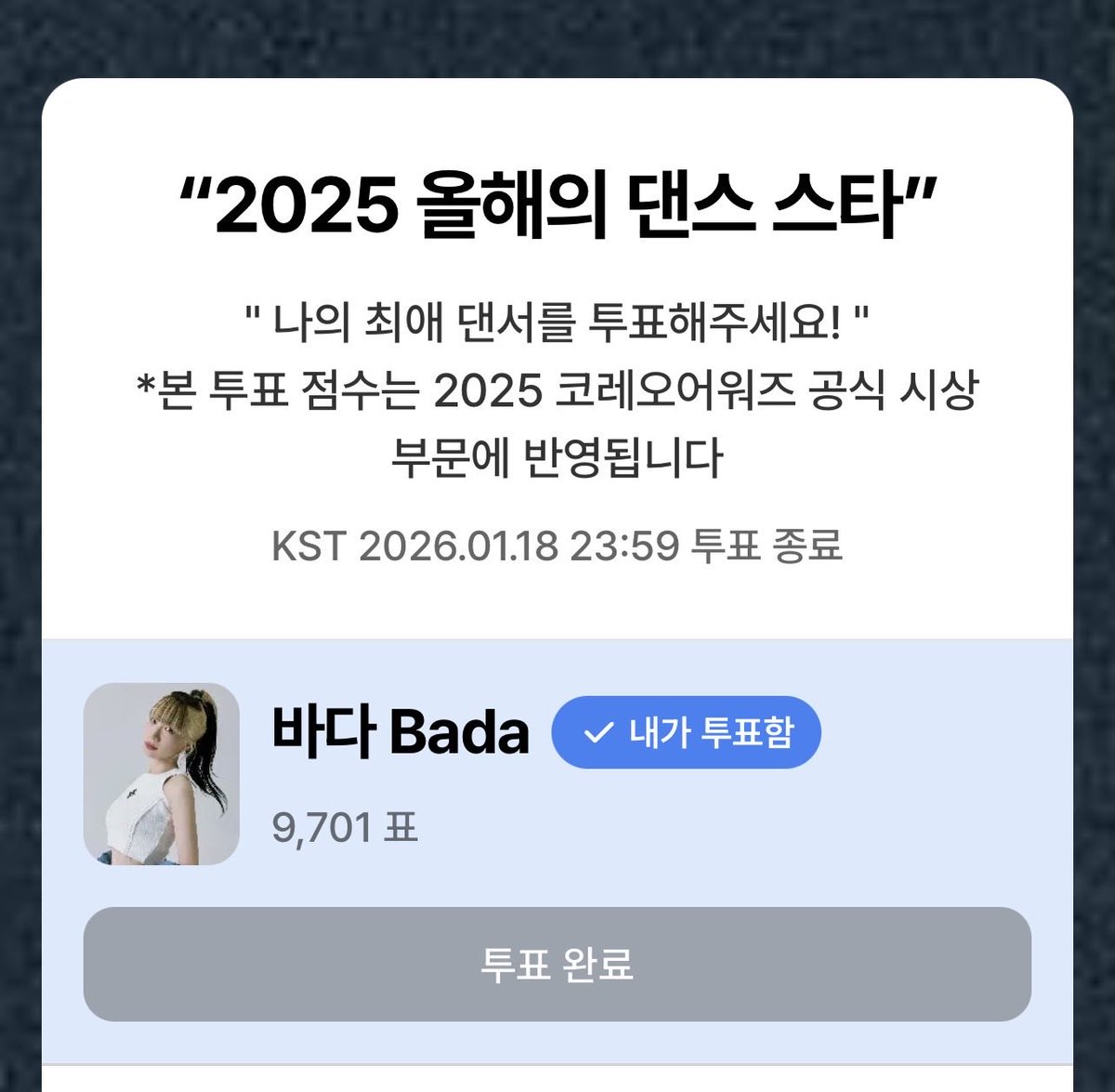 Mi_yll's tweet image. 투표투표

#바다 #바다리 #bada #badalee 

choreoawards.co.kr/vote