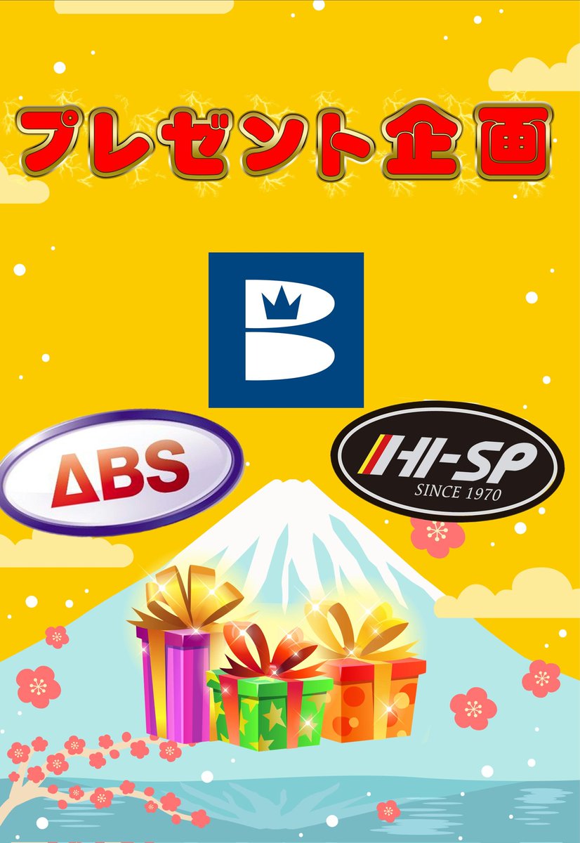 皆様おはようございます😙

新年１発目‼️

イリスボウル
🎁2026年毎月1回プレゼント企画🎁

年々進む物価高…
新しいボールが欲しいのにお金が…
そんな皆様に…‼️
イリスボウルからボウラー応援企画📣
(プロアマ問わず参加可能🫣)

当選した1名様に…
なんとボール、バッグ、シューズ