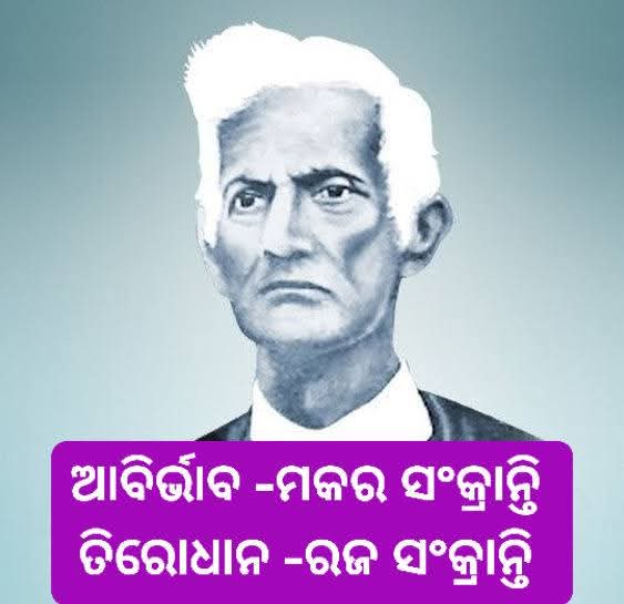 Bakyabeera's tweet photo. ଫକୀର ମୋହନ ସେନାପତି 🙏🙏 https://t.co/RN9emlrxYo