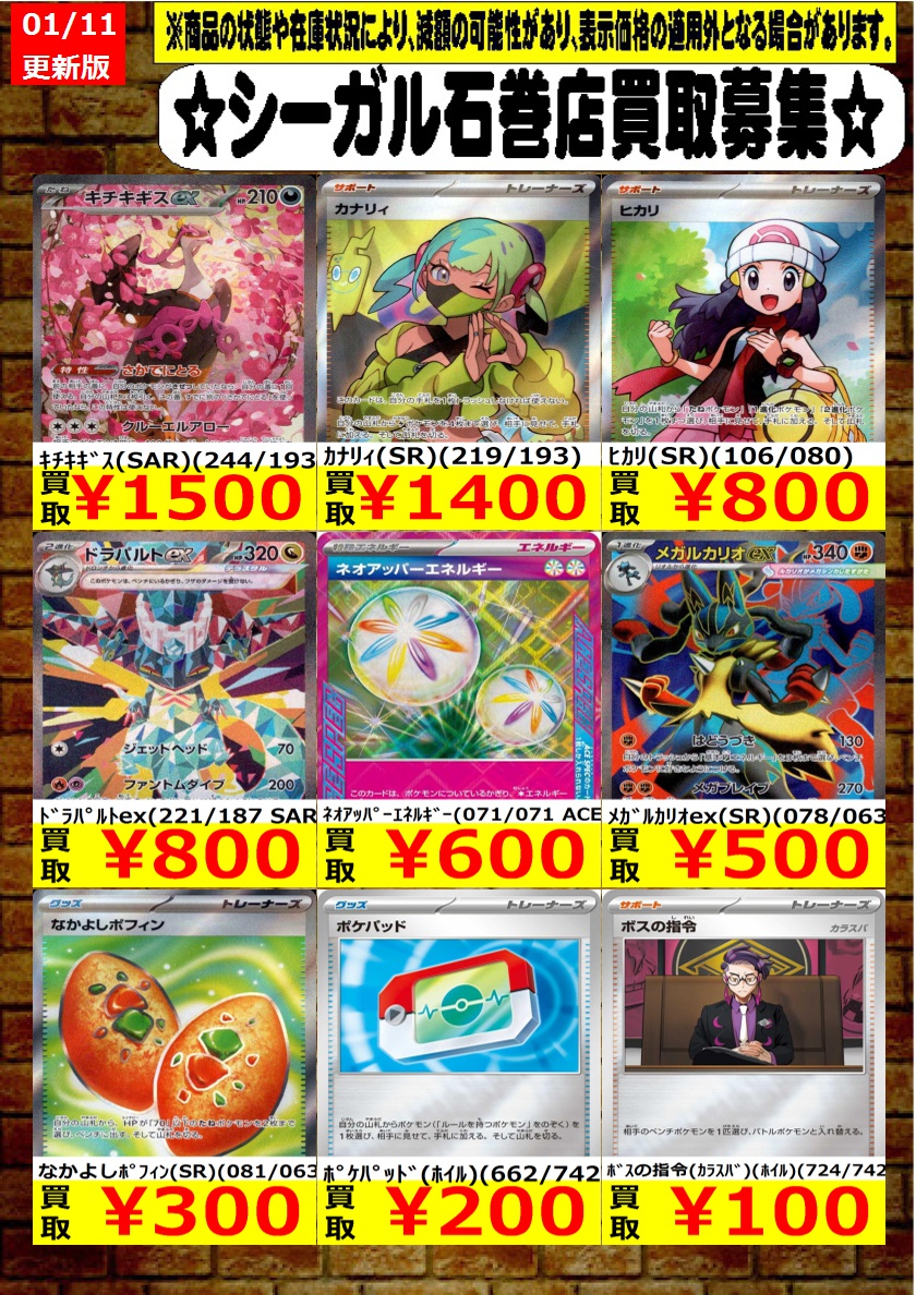 商品の状態や在庫状況により減額の可能性があり、表示価格の適用外と