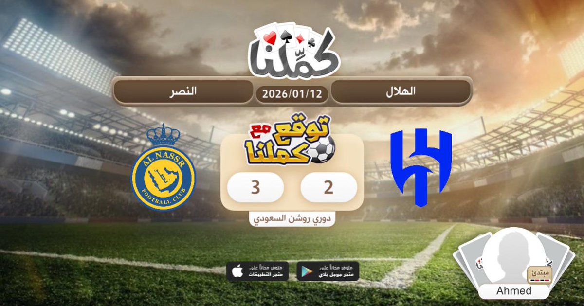 aliaseri2's tweet photo. إن شاء الله يفوز النصر مع أنه 
حنيذ بارك مايجمل
@Kammelna #توقع_مع_كملنا #الهلال_النصر https://t.co/B7PixPQEjL