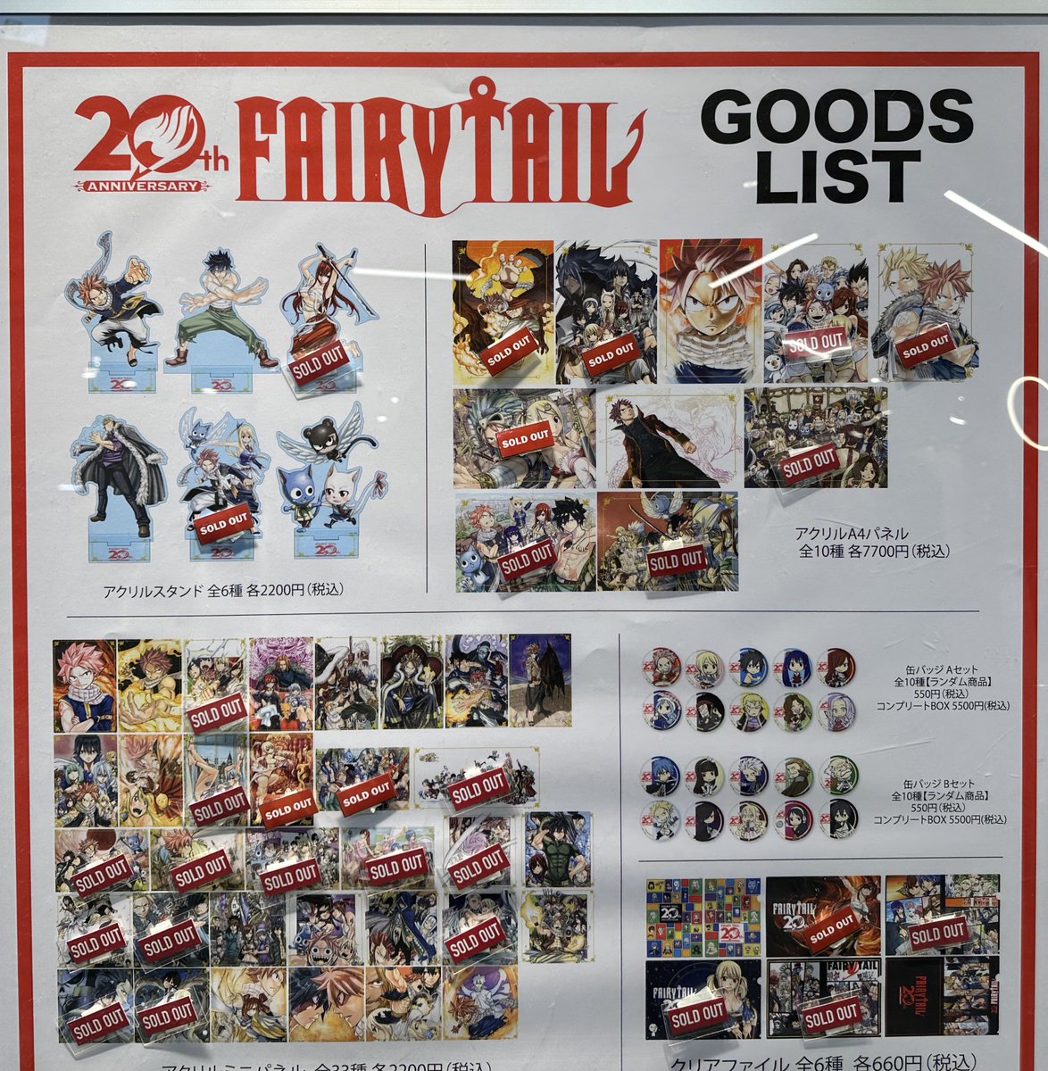 FAIRY TAIL 連載20周年記念POPUP！ 【開店時の在庫状況】 添付画像をご