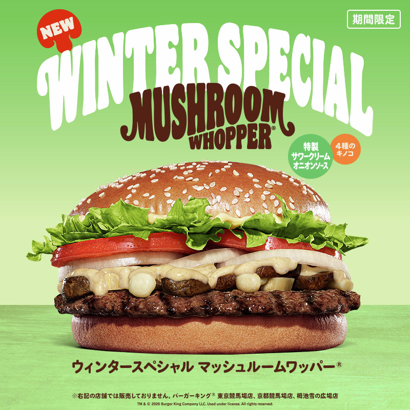 バーガーキング・ジャパン (@BURGERKINGJAPAN) / Posts / X