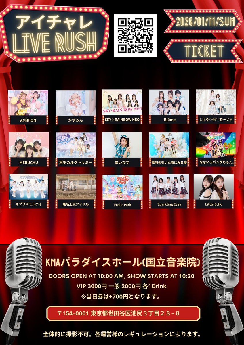 AMiRiON_'s tweet photo. ／
💛本日はこちら🩷
＼

『アイチャレLIVE RUSH #8』

🗓 1月11日（日）
📍 KMAパラダイスホール(国立音楽院)
🎤 12時00分〜12時30分
🛍 12時35分〜13時35分

#AMiRiON #あみりおんず 
#藍本あみ #豆咲りお https://t.co/ImSLPvNhNF