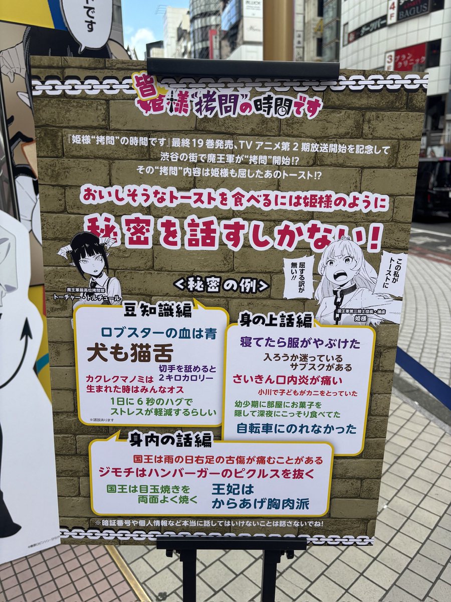 ✝…━━━━━━━━…✝
　#姫様拷問の時間です
　　  "拷問"イベント
　               開催！！
✝…━━━━━━━━…✝

バターの香りが広がるこの"拷問"に君は耐えられるか…!?
たくさんのご参加お待ちしております！

#姫様拷問の時間です
#ひめごう
