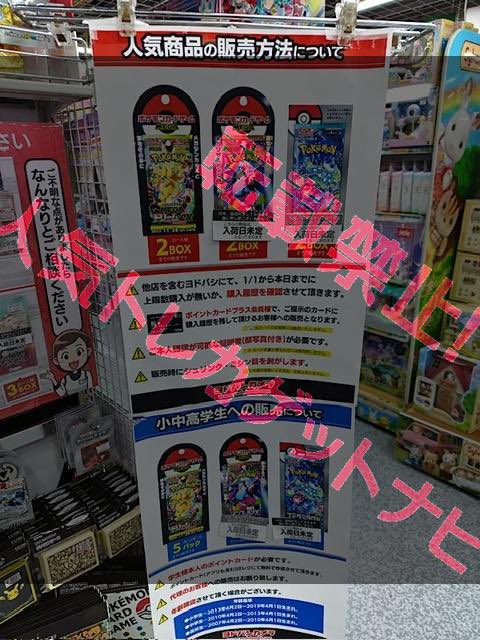 ポケモンカード メガドリーム ex 2BOX ヨドバシカメラ ヨドバシ 人気ポケカ 販売情報❗】 🏢横浜 ✓メガドリーム 2BOX限 販売