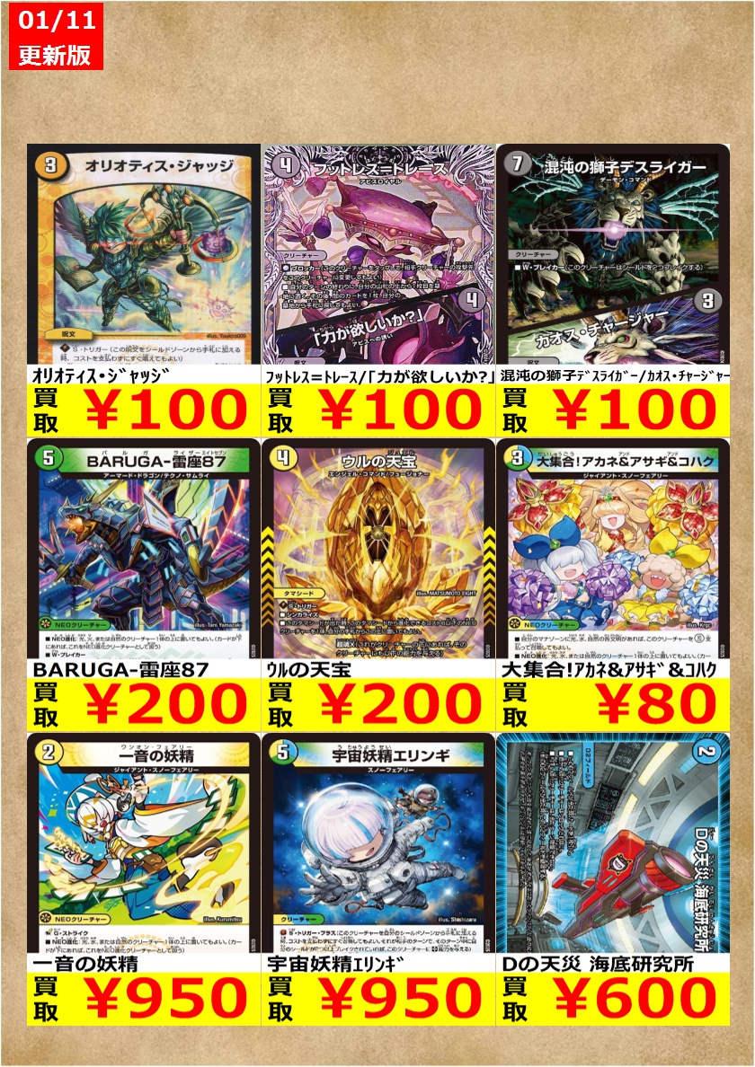 告知時点での買取金額で美品のみ対象です。 在庫が表記の上限数量に達