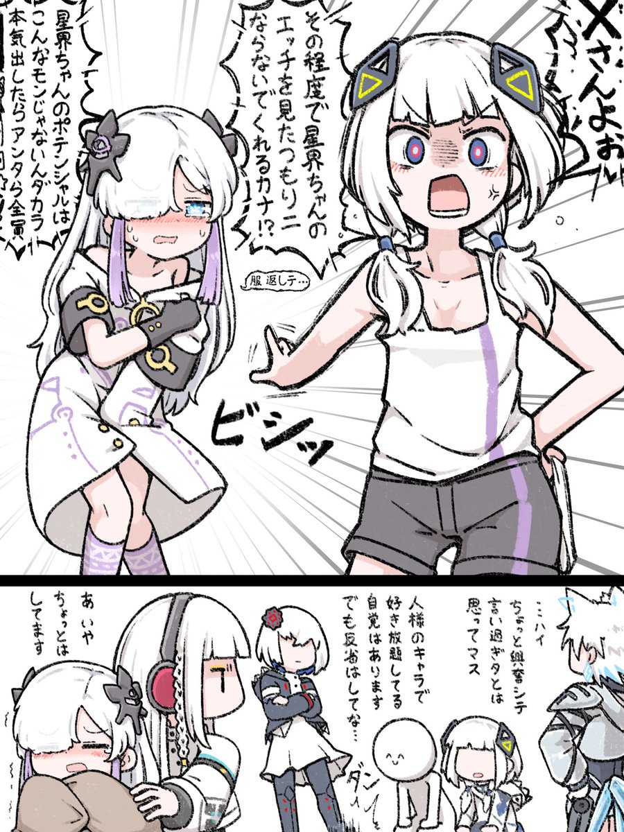 へりくつはらいせやつあたり。