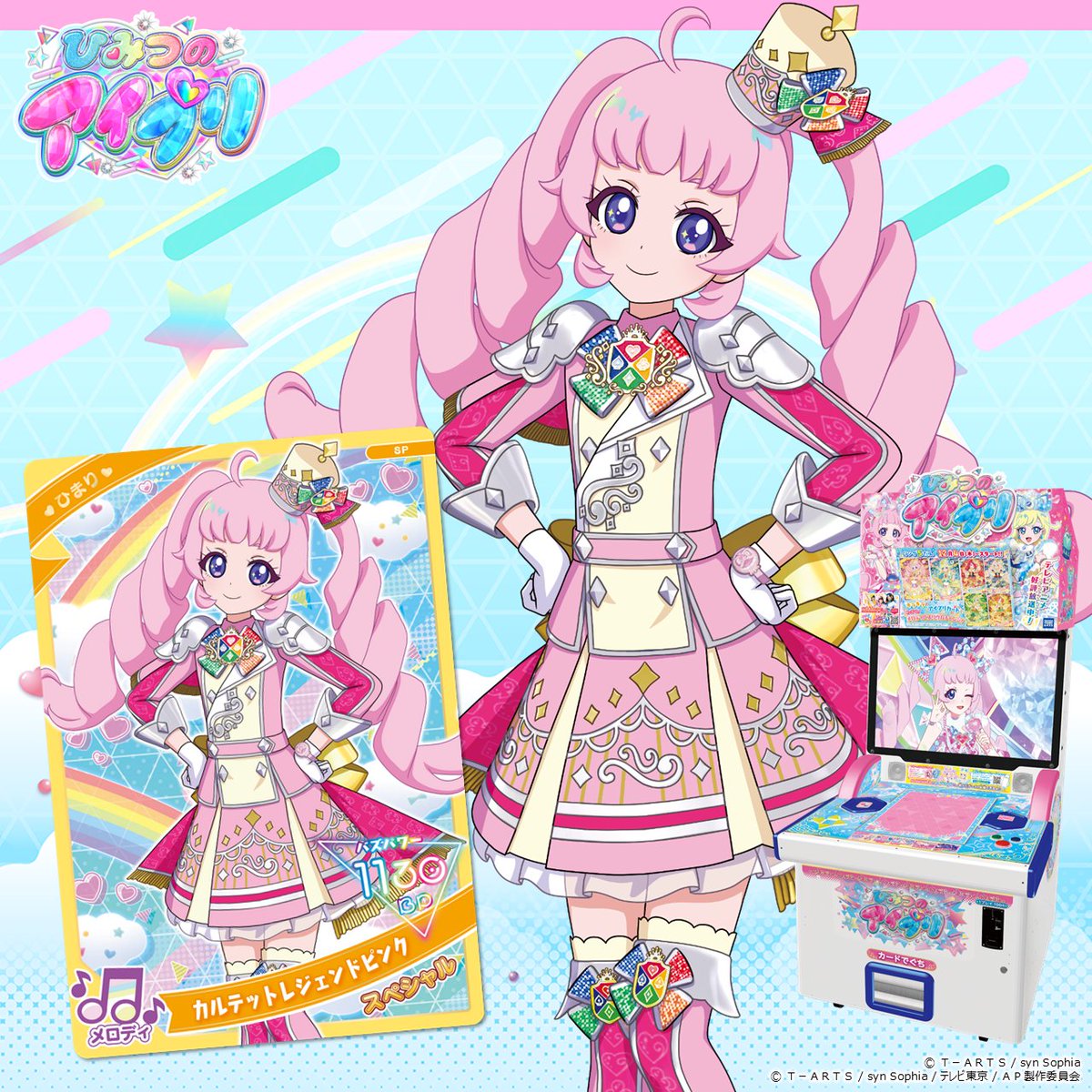 ゲーム「ひみつのアイプリ」「アイプリバース」公式 (@T_ARTS_PRETTY