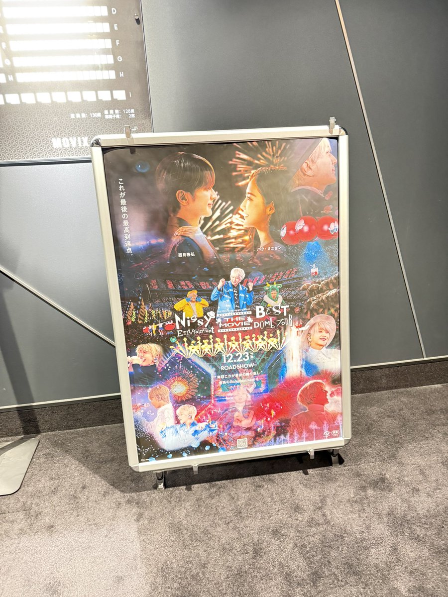 7968Ryo's tweet photo. 妹とNissyの映画観にきたけどトレカ多分シークレットなんじゃけどwww
 #Nissy
 #Nissy_Re10thTHEMOVIE https://t.co/SIZGniGfiQ