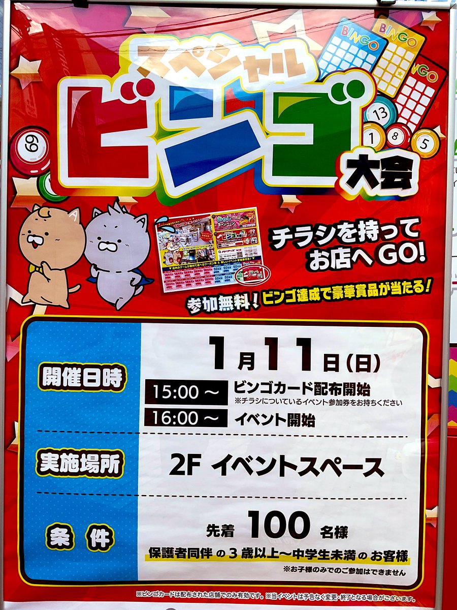 公式】アドアーズ仙川店 (@SengawaSns) / Posts / X