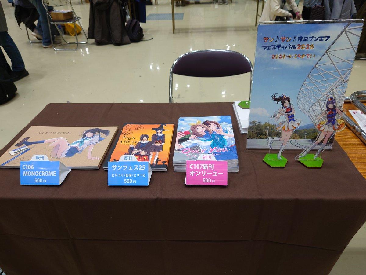 ozmachiezou's tweet image. 設営完了しました。本日のサンフェス27、だんご屋莵道はG-07となります。宜しくお願い致します。