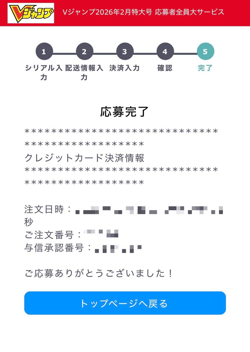 rucherenren's tweet photo. Vジャンプ2月号 応募者全員大サービス‼️
漏れなく応募しました。

7月まで長いなぁ、、
#ドラゴンボール https://t.co/UR28GVj7lw