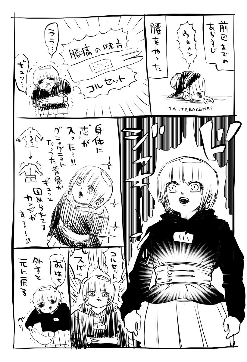 kakeakami's tweet image. コルセットを手に入れました