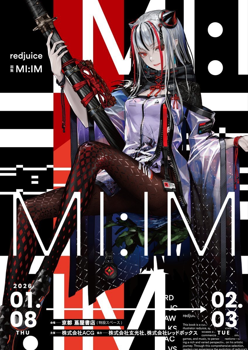 redjuice 画集 MI:IM サイン入り ポスター 本日サイン会‼】 ☆『redjuice画集 MI:IM』発売記念イベント@京都 蔦屋