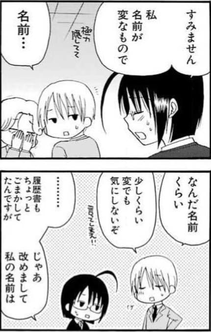 サーバント×サービスのエロシーン2