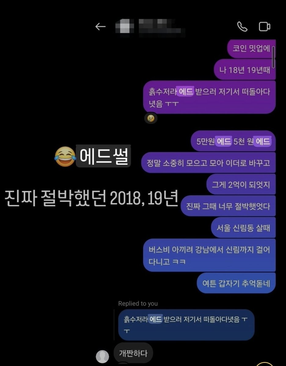 첨언하여, 19년과 20년에 지하철 비도 아까워 몇 시간 걷고, 온갖 에어드랍 행사도 참여하고, 소중한 에드 모아 이더리움(ETH)과  알트들로 바꾸고, 기도하면서도 내가 가고자하는 방향으로 움직이려고 했던게, 끌어당김의 법칙이 아닌가 싶습니다.