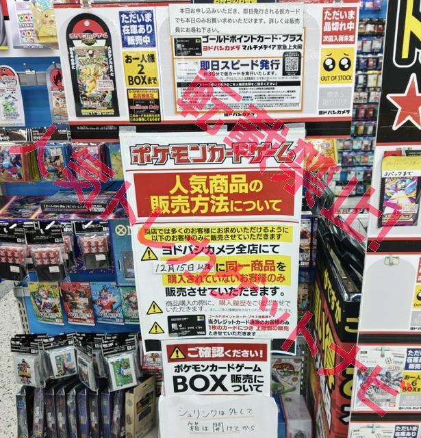 ヨドバシ 人気ポケカ 販売情報❗】 🏢上大岡 ✓メガドリーム 2BOX限