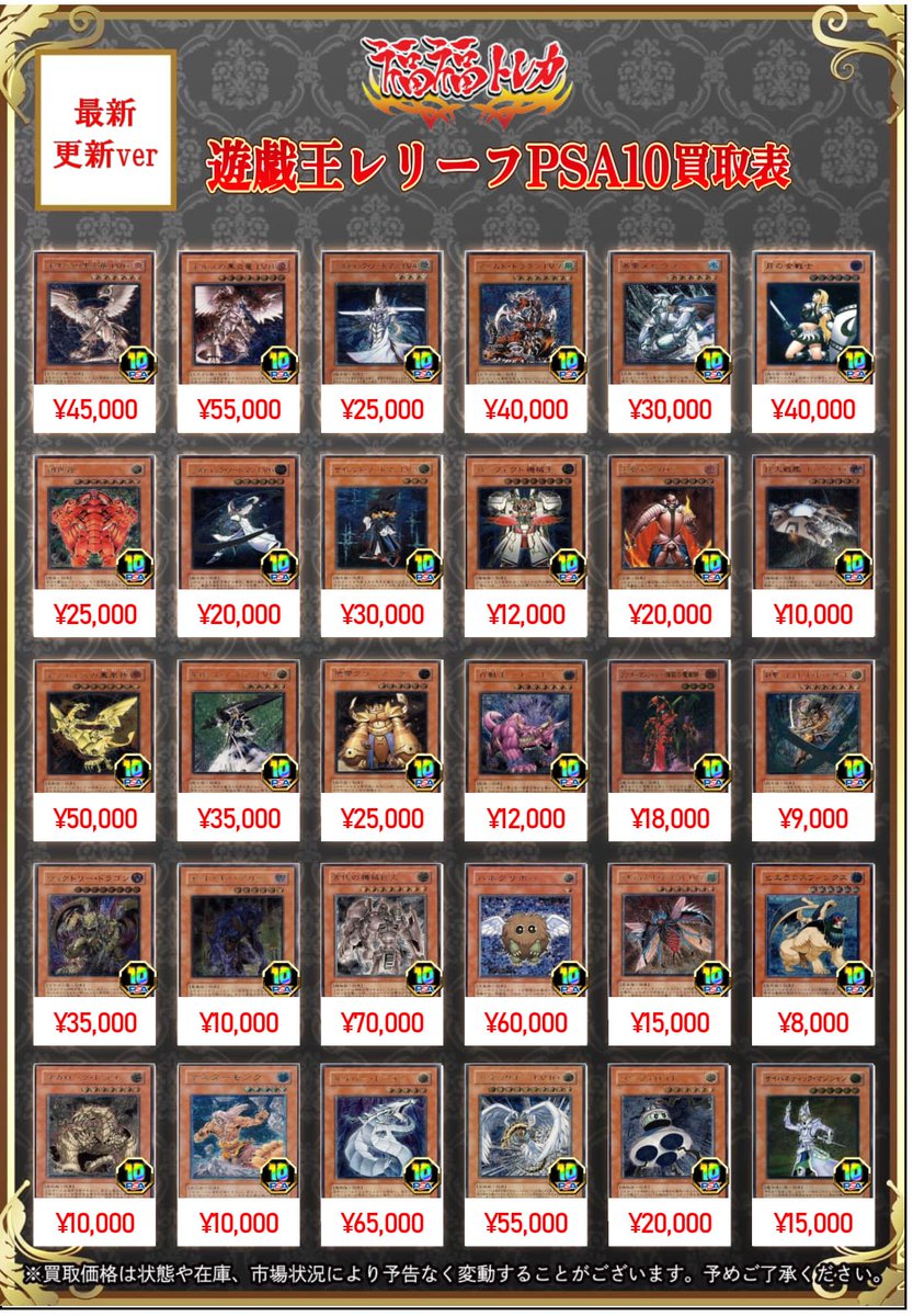 📢#遊戯王 買取情報 #秋葉原 #遊戯王OCG #yugioh #ｱﾙﾃｨﾒｯﾄﾚｱ #鑑定品