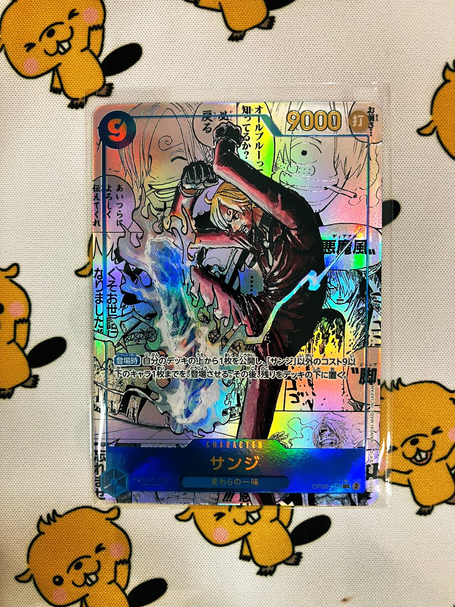 ワンピースカード情報】 な、な、なんと❗️ サンジ（OP06-119）の