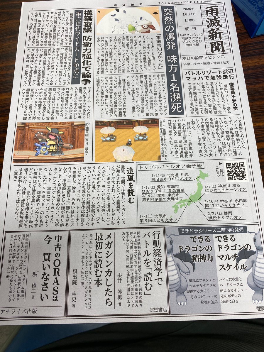 siwasu1341's tweet image. 雨滅びオフの会誌、作り込みほんとすごい