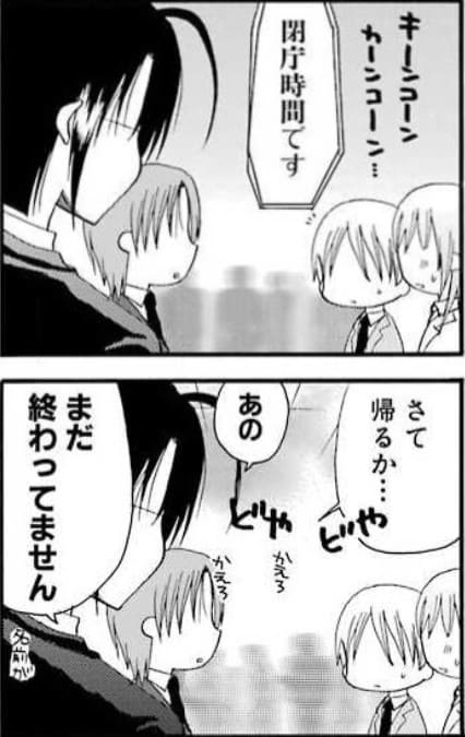 サーバント×サービスのエロシーン5