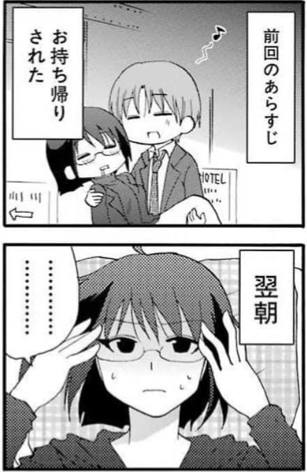 サーバント×サービスのエロシーン6