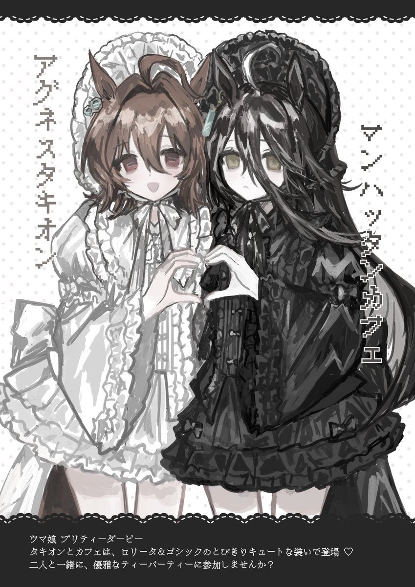 shionxn's tweet image. #ウマ娘