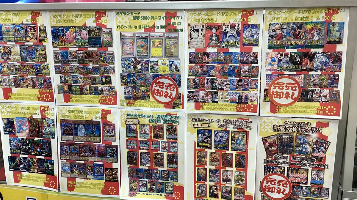 現在販売中のオリパと残り口数です‼️ ポケモンカード 2000円 121口