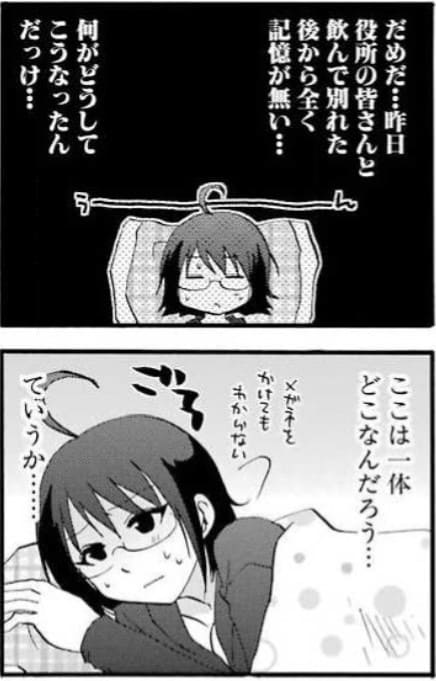 サーバント×サービスのエロシーン7