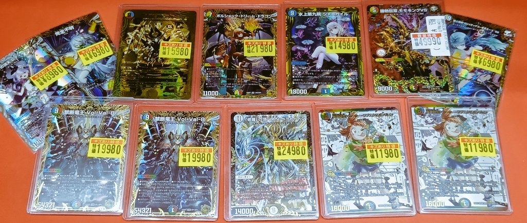 デュエルマスターズ 商品情報‼️ 📢大人気各種高レアリティカード販売