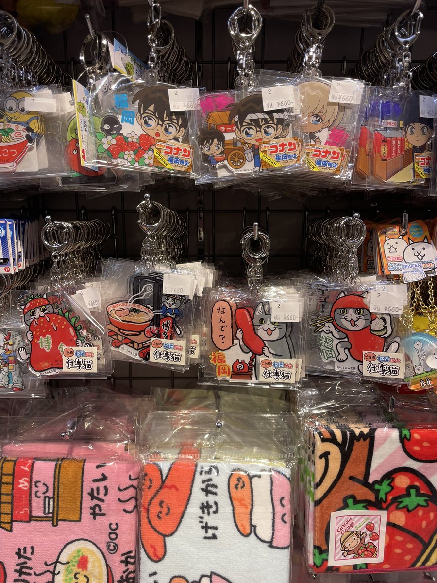 福岡空港、到着ヨシ✈️

2階のお土産屋さん(真ん中らへん)にご当地仕事猫の福岡いました。

#仕事猫
#ご当地仕事猫 
#くまみね 
#アイアップご当地