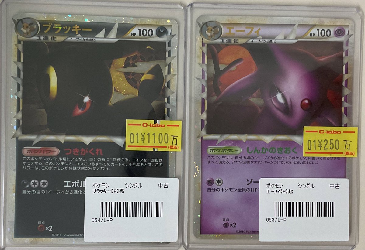 ポケモンカードゲーム 販売情報】 🖤🖤🖤ブラッキー