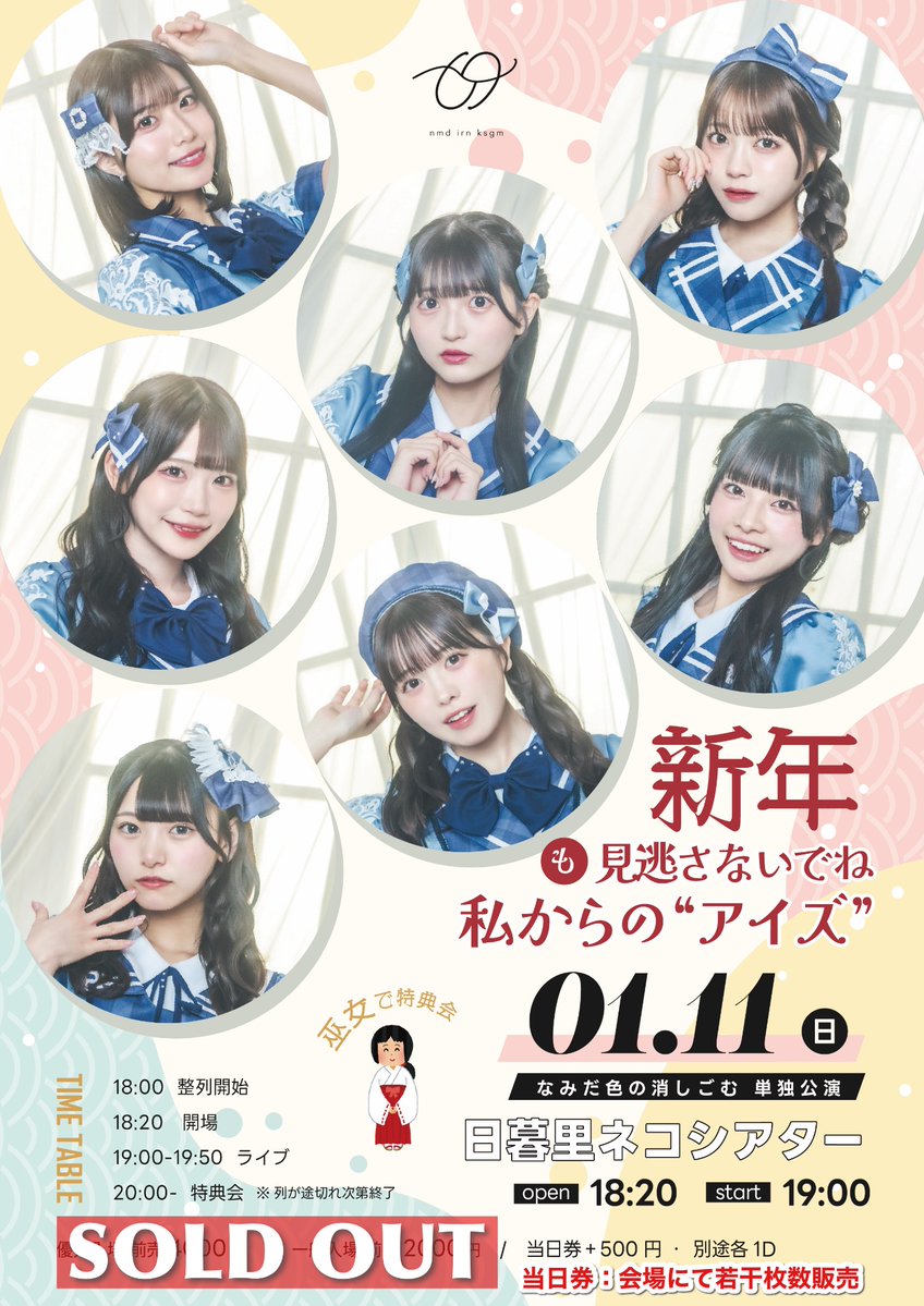 本日の特典会に関しまして】 ・コメントチェキ券2枚で10秒動画撮影可能