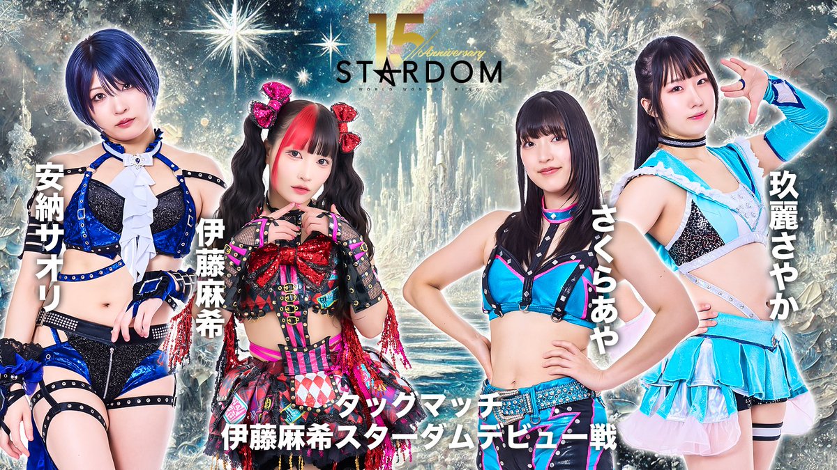 スターダム💙スターライト・キッド🐯🤍 (@StarLight_Kid11) / Posts / X