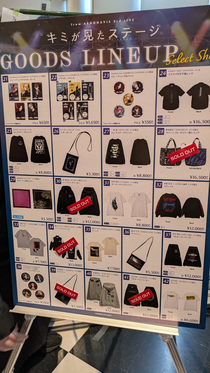 セレクトショップ結構売り切れ始めてる