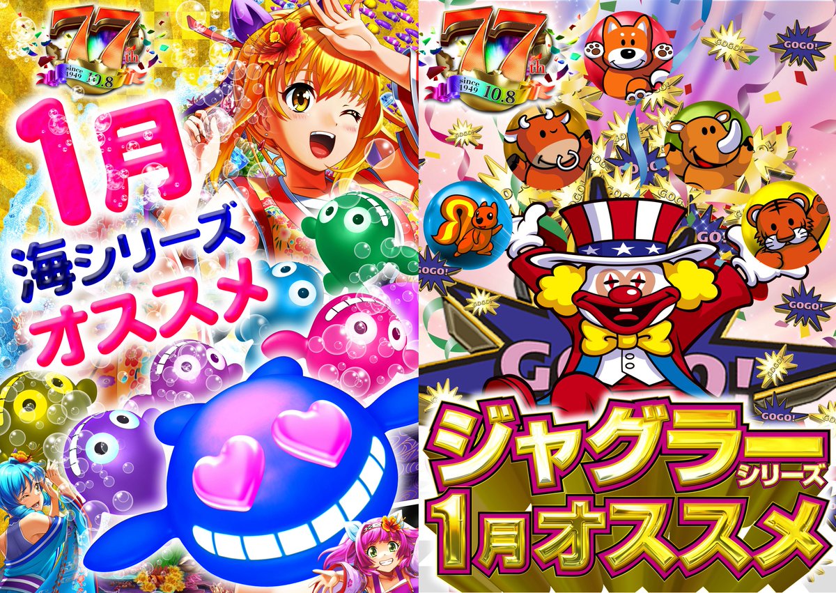 こんばんは🌃 やすだ相模原店です🎵 明日1⃣月1⃣2⃣日（日） 🎉9時