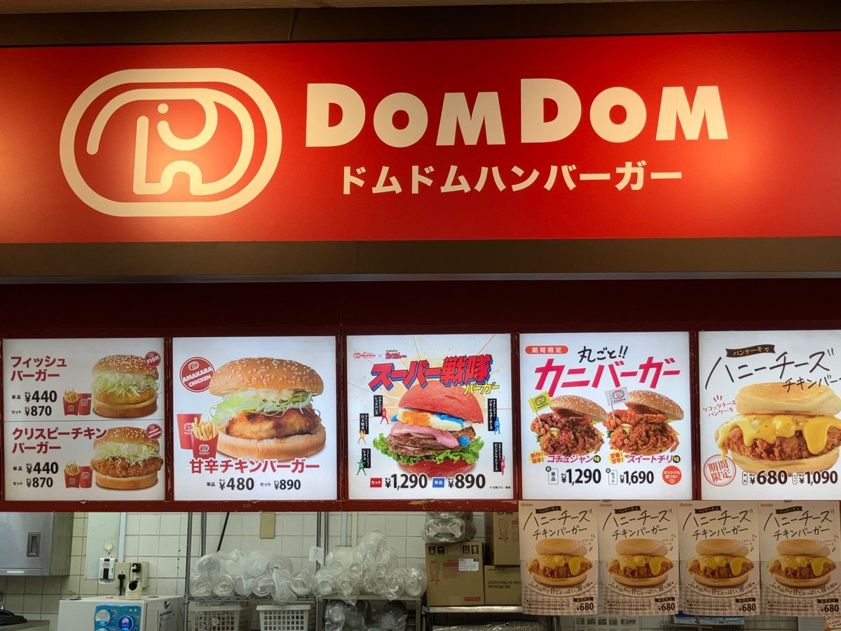 VacQuma's tweet image. ドムドムバーガー小平店が今月で廃業だと⁉️
もう電車だけでいけるのは東大島店だけ？　大泉学園店と赤羽店は電車からバスに乗り継いでかないとならんのよね😓
（花やしき店はテイクアウトのみ）