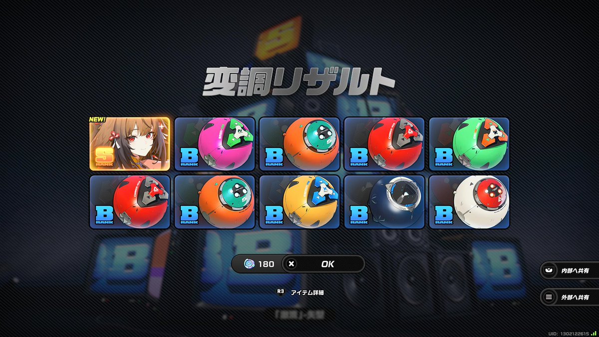 やったー😆ゼンゼロがちります